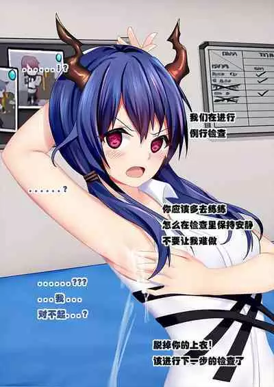 Intern-kun's notes 003. Chen