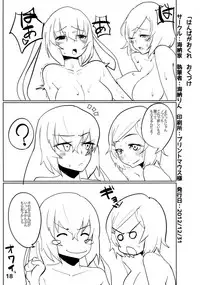 (C81) [Kainouka (Kainorin)] Hanba ga Okure (SENGOKU COLLECTION)