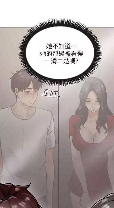 【周六更新】邻居人妻(作者:李周元 & 頸枕) 第1~49话