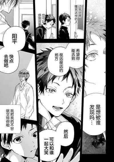 Ore Senyou AV Danyuu-kun | 我的专用AV男优