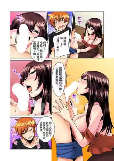 [Mima] Kon Nani Bikubiku Shiteru no ni… Shi nai no? - Ofuro de! Heya de! Living demo!? Aniki no Yome ni Iji rarete…- | 明明你的弟弟挺成這樣….還不上嗎？～在浴室！在房間！在客廳也是!?被老哥的妻子不斷地玩弄… Ch.1-23 [Chinese]