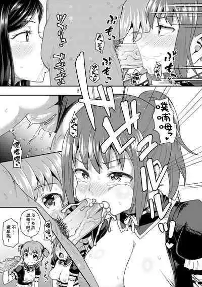 Osananajimi wa Ore no Senzoku Okuchi Maid | 青梅竹馬是我的專屬口愛女僕