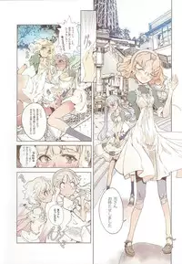 (COMIC1☆7) [70 Nenshiki Yuukyuu Kikan (Ohagi-san)] Magic Knight no Shiroi Are (Magic Knight Rayearth)