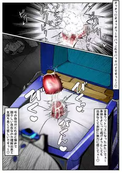 [かわいいにゃんこ] ∞陰核絶頂∞魔力生成クリボックス核(コア)めがねっ娘ミコトちゃん! 封印編!!