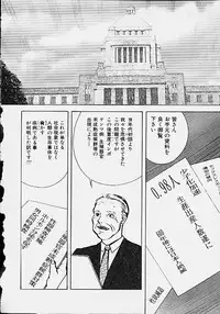 [Eiri Kiku] Youmeisyu -The Inspection Final-