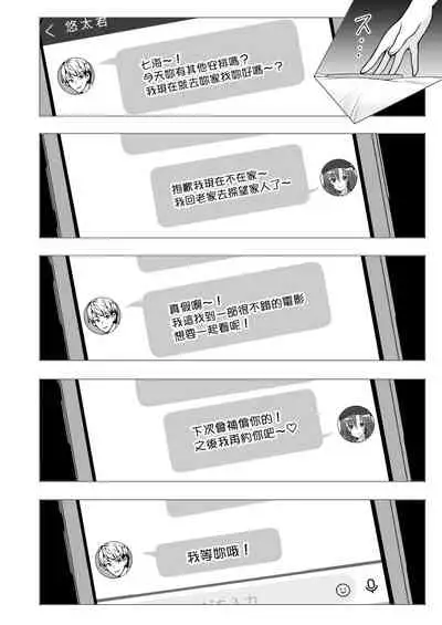 [Kamikadou (Ginyou Haru)] Papakatsu Hajimemashita 2 ~Joshidaisei Hen 2~ - Papa-Katsu Just Started [Chinese] [前一本起碼EX還看得到這一本不僅直接沒了連我上傳的地方都不見也太扯了吧漢化] [Digital]