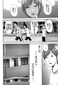 [Mitarai Yuuki] Soukan no Replica - Replica of Mother