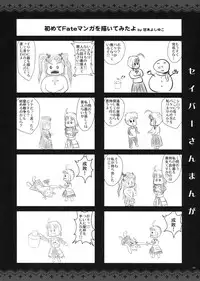 [Alemateorema (Kobayashi Youkoh)] GARIGARI 41 (Fate/stay night) [2nd Edition 2012-03-25]