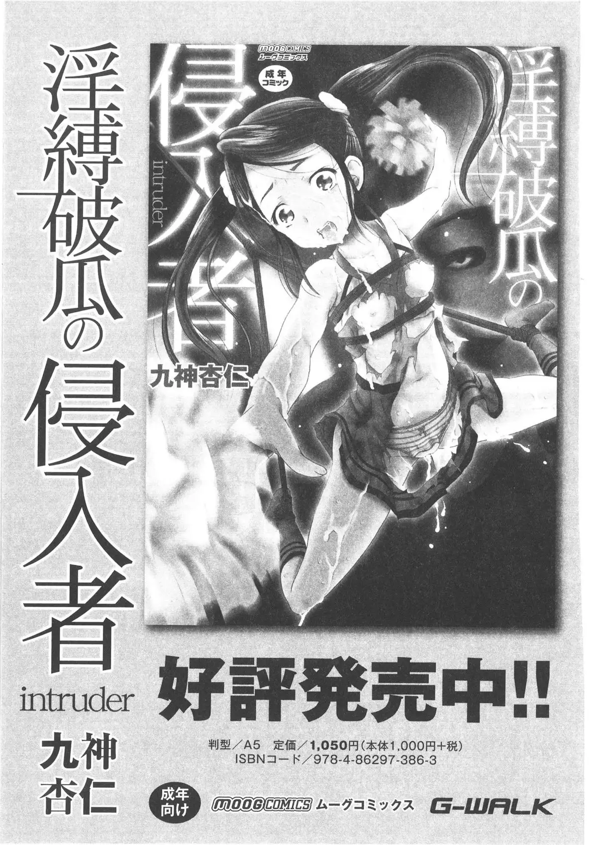 Monthly QooPA 2013-10