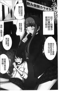 [Kawano Masatoshi] 超強淫コントロール [Chinese]