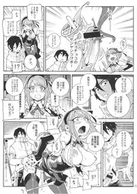 (C89) [★F (Hirame)] So○○ Sensou (Dagashi Kashi)