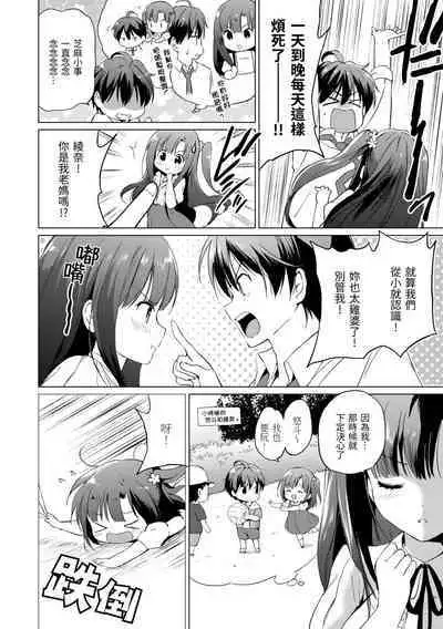 [Tsukako] Nijiiro Perfume - Girl's colorful perfume | 虹色香水 [Chinese] [Decensored] [Digital]