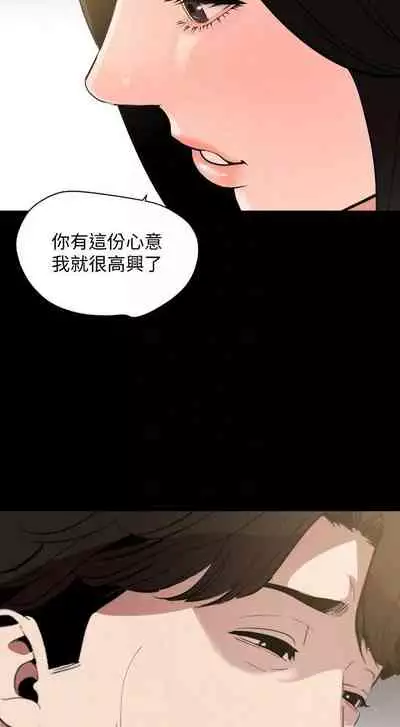 【周一连载】与岳母同屋(作者: 橘皮&黑嘿嘿) 第1~22话