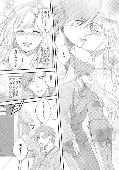 syousetsuka to koi asobi Karada kara Hajimeru tte Ari desu ka?