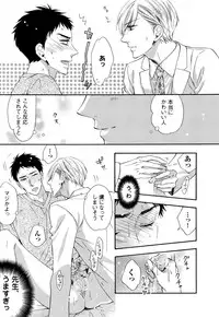 [Nakai] Ijiwaru Shinai de, Yasashiku Gyutto.