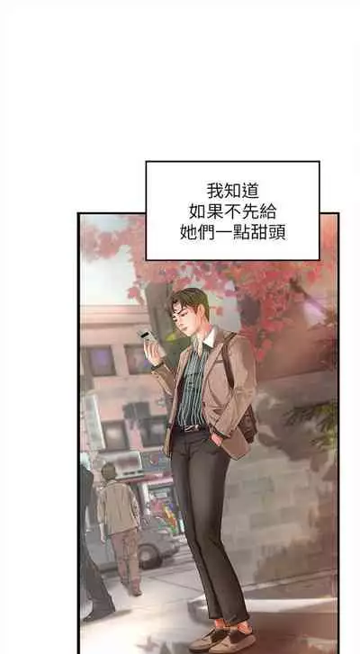 [週一] [肉味果實 & 金文圖] 御姐的實戰教學 1-33 官方中文（連載中）