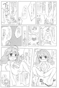 (Puniket 11) [Kanmidokoro USB (Furiri)] Hurricane (Fushigiboshi no Futagohime)