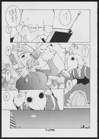 [Bakushiishi (Various)] Radical Gadget (Jet Set Radio)