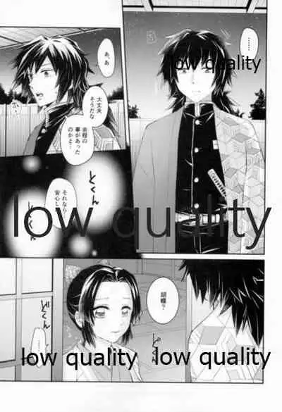 藤の雫、艶の水紋