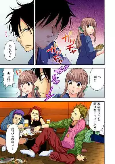 Yaranai to Shinjau Yamai!? ~Totsuzen Hatsujou Suru Kare ni Furimawasareru Atashi