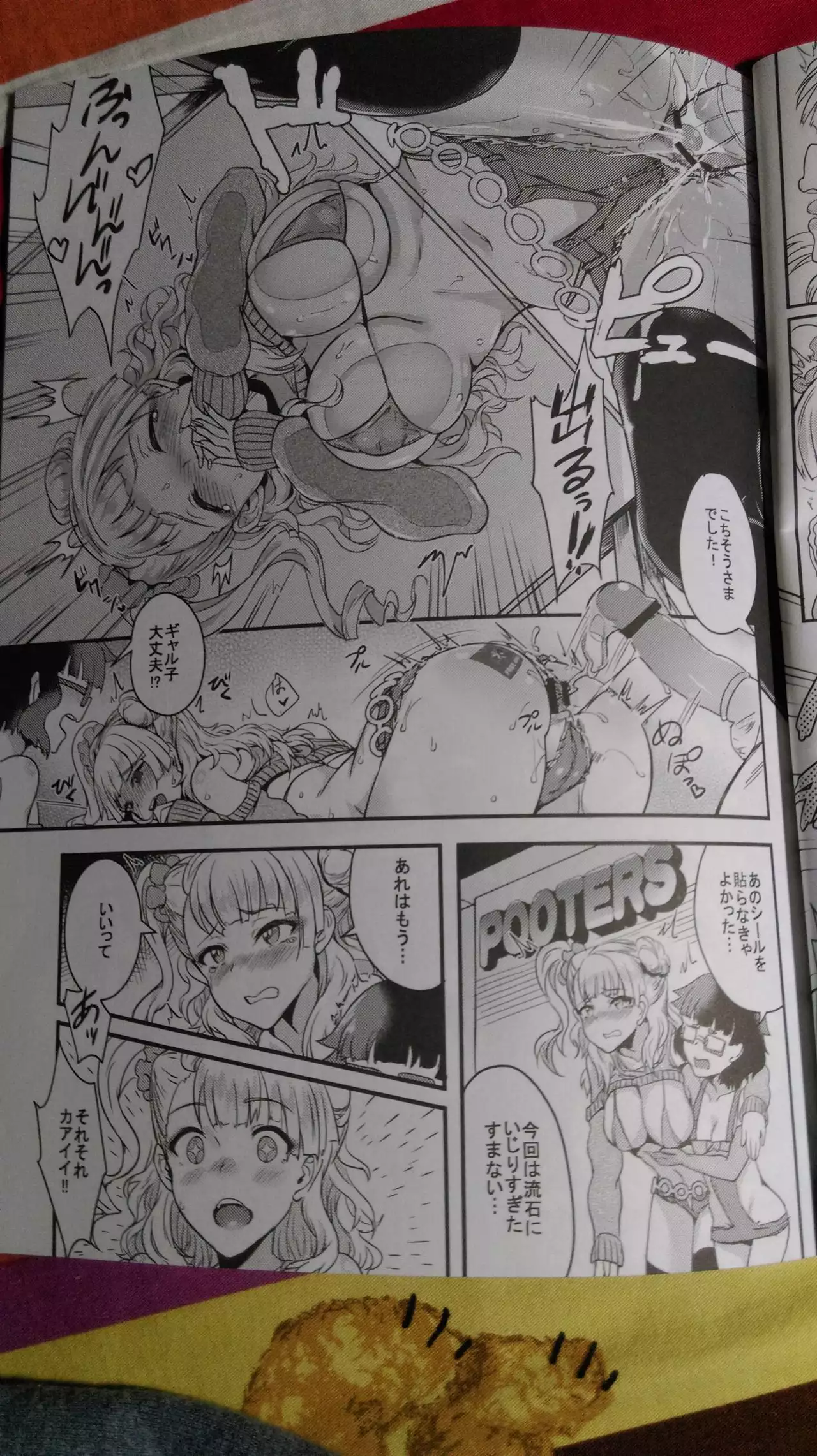 Oideyo! Galko-chan! Galko-chan wa Mizuryu Kei Land ni Ikutte Hontou Desuka？