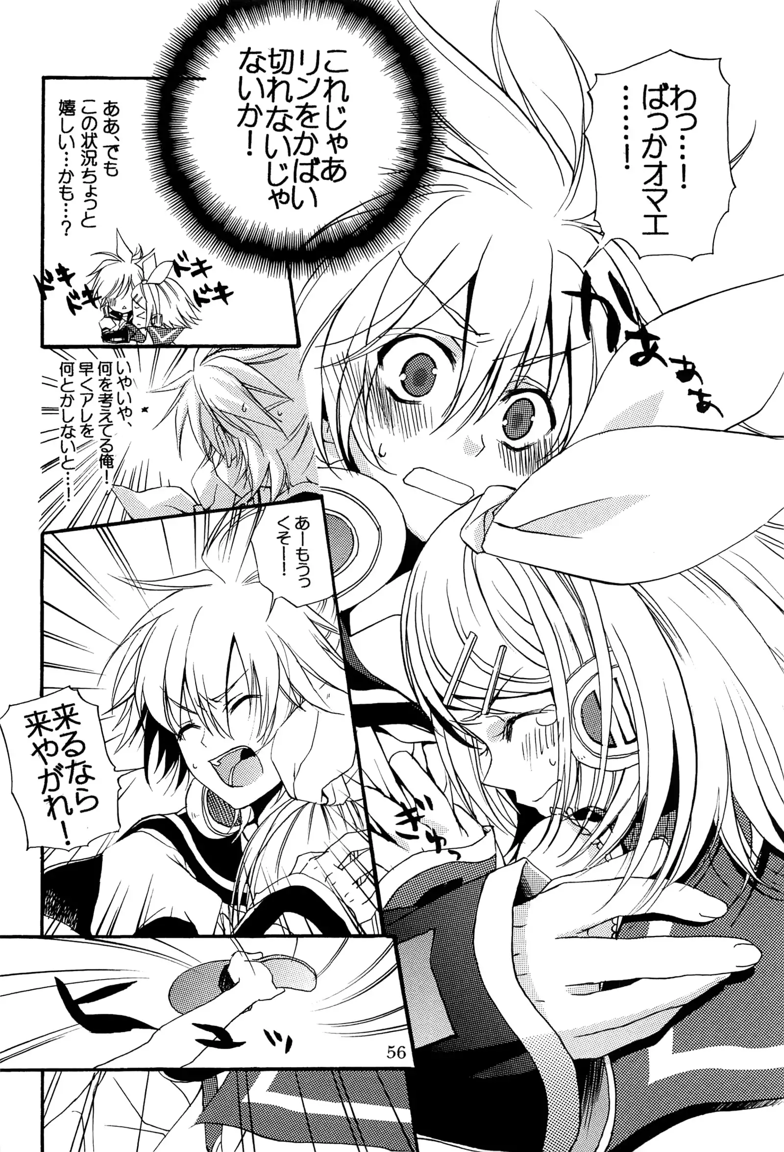 キミノネイロ ~LENside Act2~