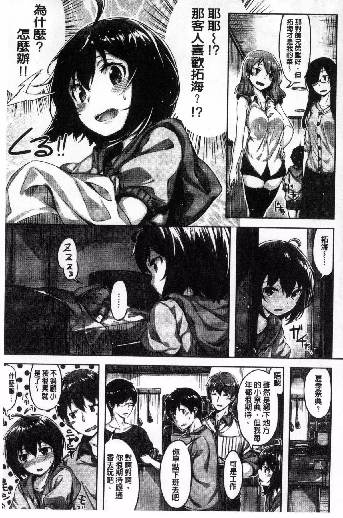 Houkago no Sasayaki | 放課後的細語呢喃