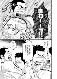 [6.18 Gyuunyuu (tommy)] Hirohashi-san to Yamada-San 1 - Mr. Hirohashi & Mr. Yamada 1 [Digital]