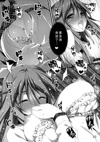 (C89) [[Kikurage-ya (Kikurage)] KOI+KAN I [Chinese] [无毒汉化组X年糕汉化组]