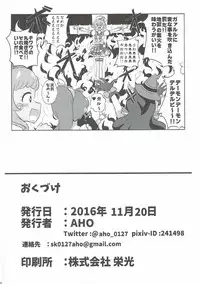 (On the Stage 5) [Gake no Ue no Aho (AHO)] The Gaarmagedon Times (PriPara)