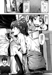 [Mikuni Mizuki] Sunao ni Narenai! [Chinese] [無邪気漢化組]