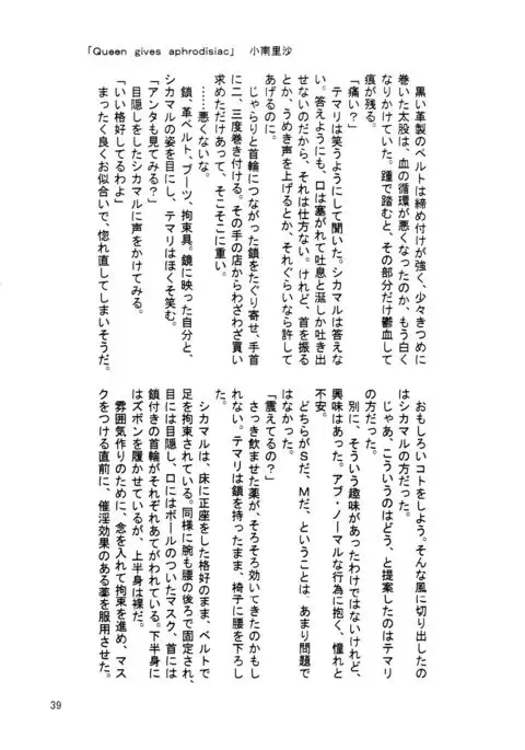 A ~Shochuu Omimai~