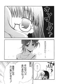 [Chinjao Roosu] School Days 2 [Digital]