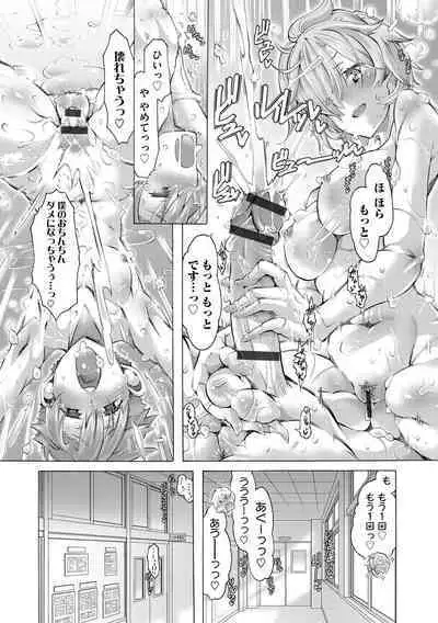 Cyberia Plus Vol. 13