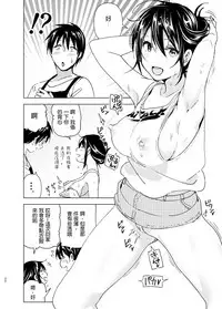 [Supe (Nakani)] Onii-chan to Issho! [Chinese] [沒有漢化] [Digital]