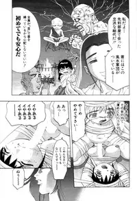 [Onikubo Hirohisa] Yumemi China Houkago