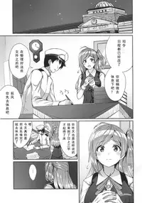 (C94) [L5EX (Kamelie)] Hagikaze ga Oshioki Shite Agemasu. (Kantai Collection -KanColle-) [Chinese] [如月響子汉化组]