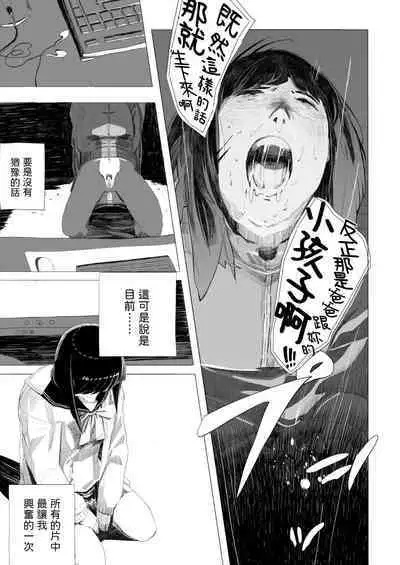 [Nekoyama Kushitarou] Holographic (COMIC AOHA 2019 Natsu) [Chinese] [Digital]