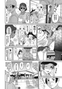 [Ryoh-zoh] Rarefure Ch. 1-10 [Chinese] [粵語]