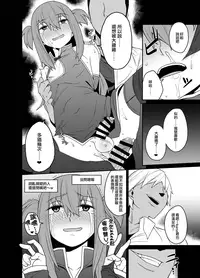 [Tateyoko Issen (Shinagawa Mikuzu)] Kimecas ~Josou Daigakusei Rifujin Kimeseku Rape Haishin~ [Chinese] [FUTAS兔子汉化] [Digital]