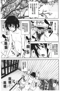 [Inomaru] Zashikihime no Omocha | 座敷姬的玩具 [Chinese]