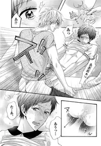 [Nakai] Ijiwaru Shinai de, Yasashiku Gyutto.