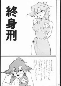 [Moriman Sho-Ten (Various)] KATZE 11 (Gundam)