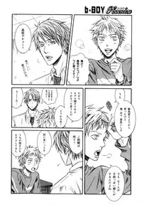 [Anthology] b-BOY Phoenix Vol.07 Tshi no Sa Tokushuu