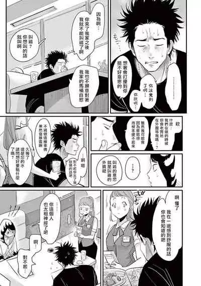 [Harada] One Room Angel Ch. 1-3 [Chinese] [拾荒者汉化组] [Digital]