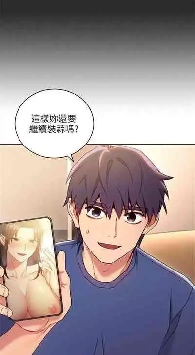 [週二] [Red-A & 頸枕] 繼母的朋友們 1-41 官方中文（連載中）