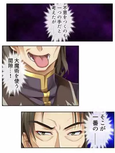 [アロマコミック]異世界で女神を寝取って淫紋●教 4巻