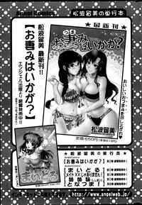 [Matsunami Rumi] Kosutte! Oku-san!! 01-08