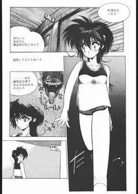 [HITECH JAPAN (Shiki Satoshi)] CATALOGUE 1988-1995 (Various)