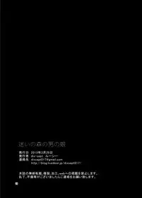 [dix-sept (Lucie)] Mayoi no Mori no Otokonoko [Digital]